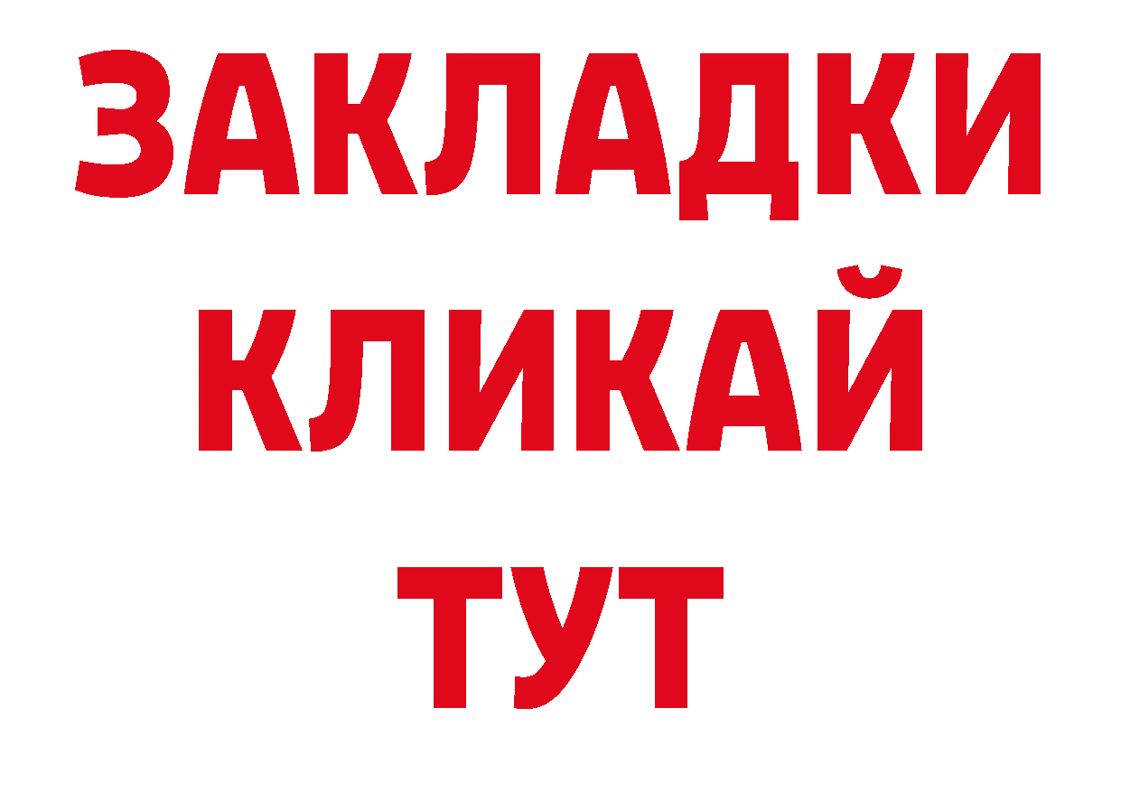 Бутират BDO 33% зеркало shop ОМГ ОМГ Горнозаводск